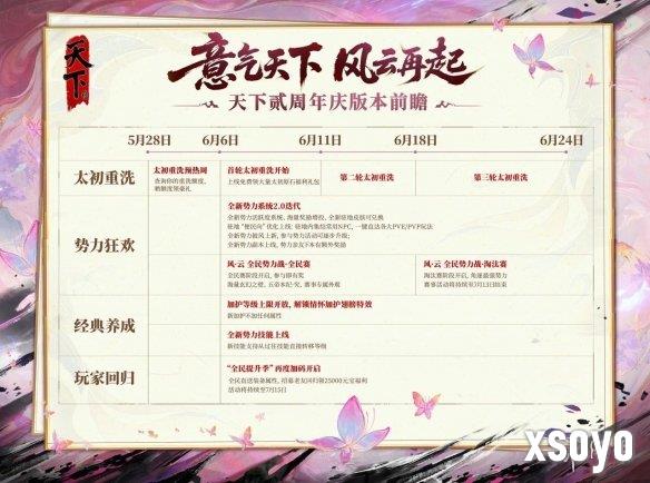 新手游网12