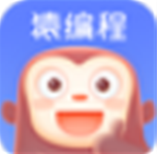 猿编程客户端v3.4.0.216