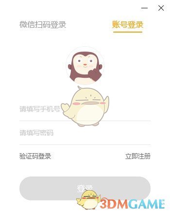 猿编程客户端v3.4.0.216
