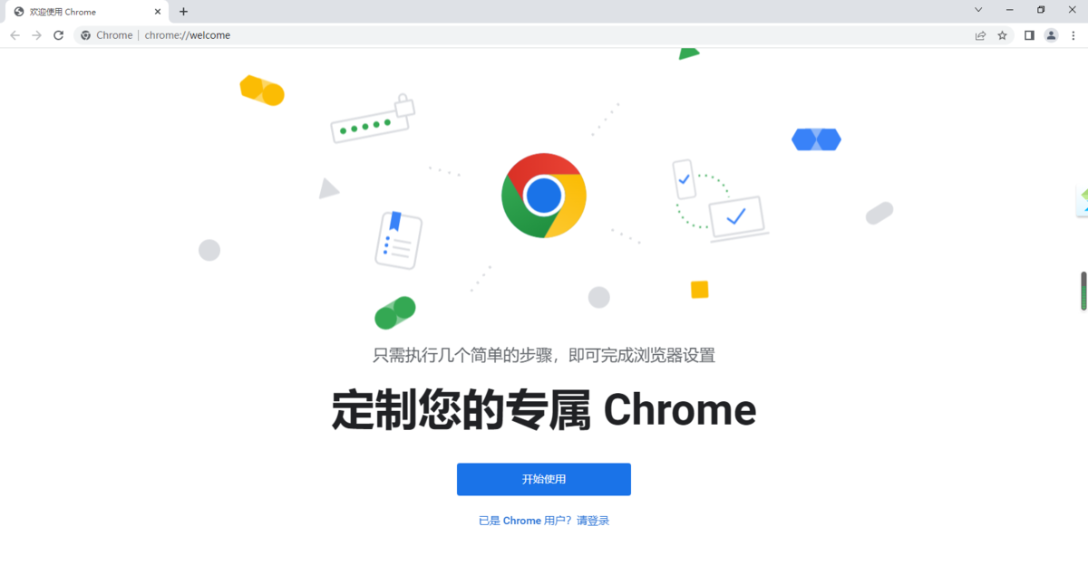 谷歌浏览器127.0.6490.0