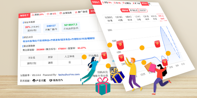 淘客助手9.0.0.2