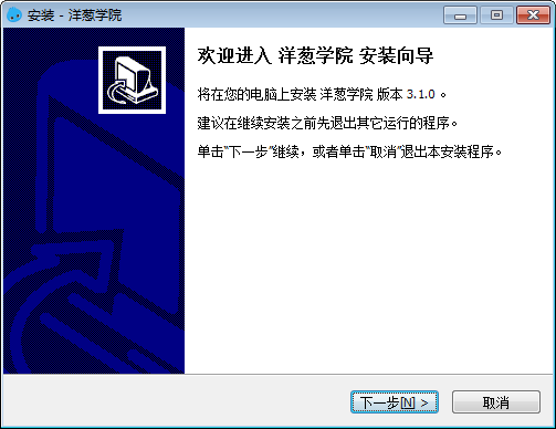 洋葱学院4.0.1