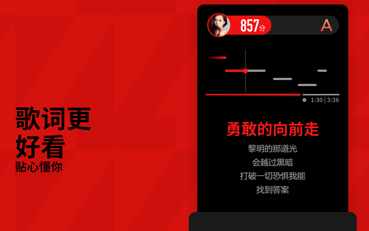 全民K歌64位5.0.0.2