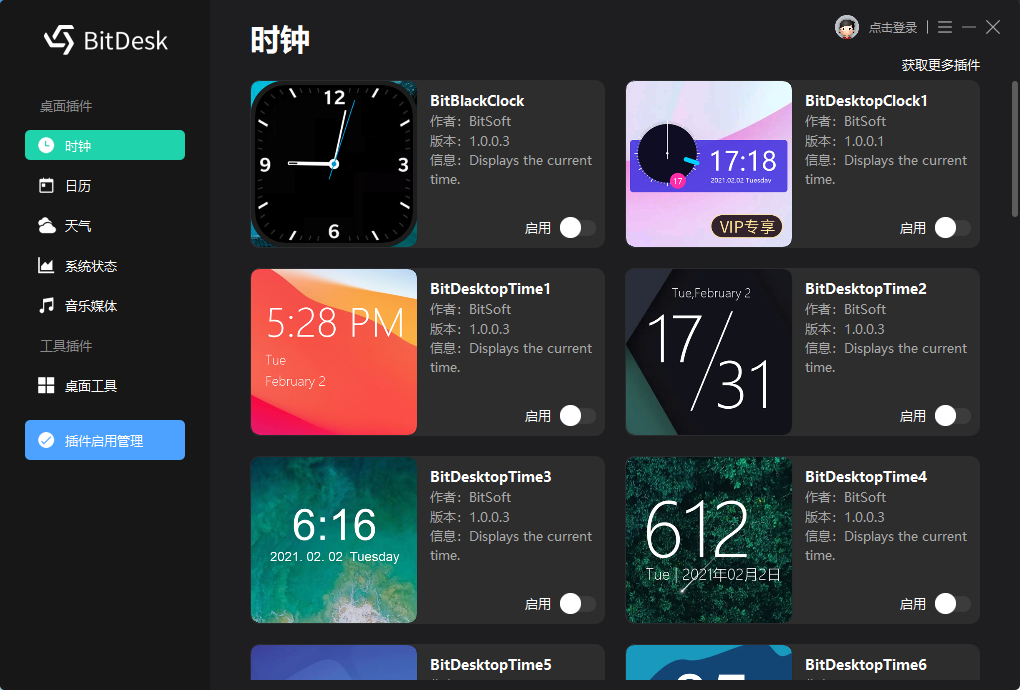 BitDesk正版