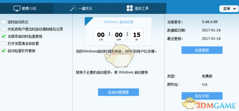 glary utilities pro 5.142.0.168