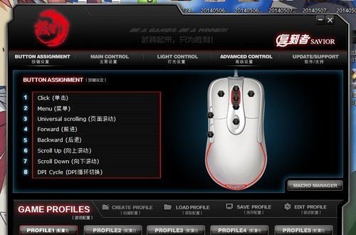 万能鼠标驱动旧版本
