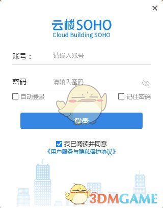 云楼SOHO