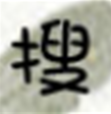 易搜索桌面版v1.0