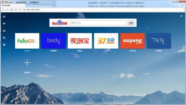 Opera桌面浏览器92.0.4561.43