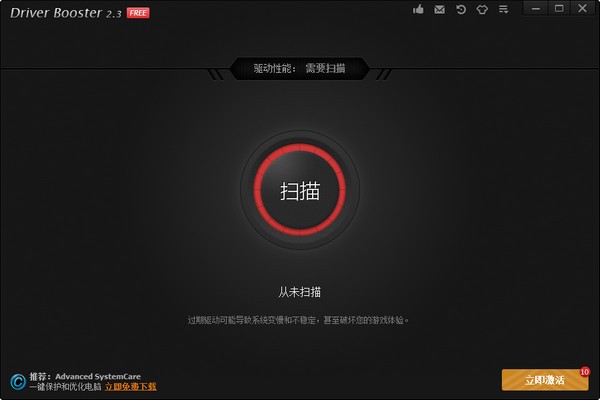 Driver Booster PROv7.3.0.663