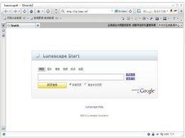 LunascapeV6.15.2.27564