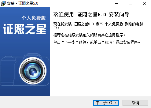 证照之星5.0
