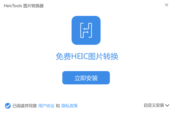 HeicToolsv1.0.5142.912