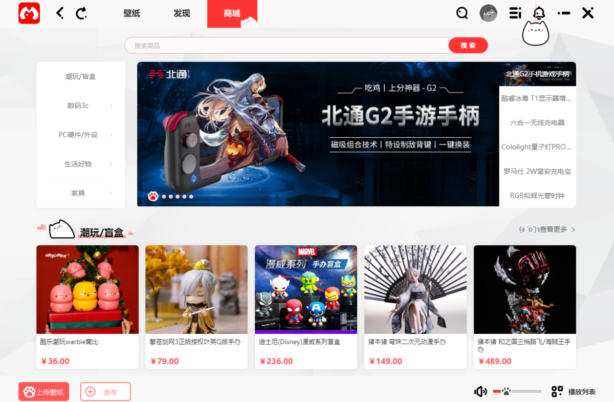 漫兜兜壁纸64位2.0.0.3