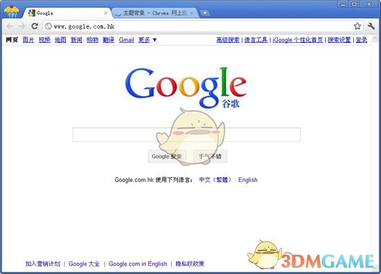 chrome浏览中文版