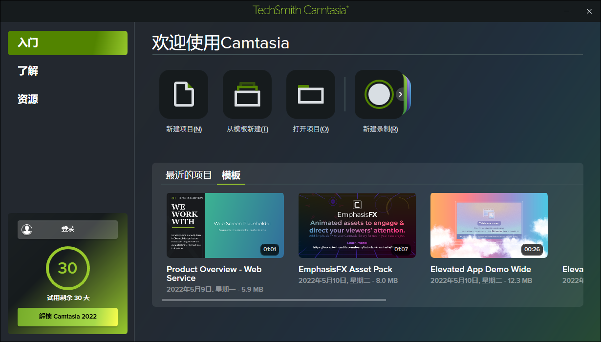 Camtasia 2024v24.1.2.4782