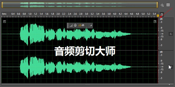 音频剪切大师2023.2