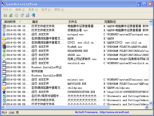 LastActivityView v1.35