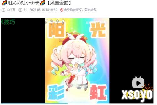 从谎言诞生的传说，成就了这个少女救世的信念