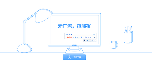 手心输入法v3.1.0