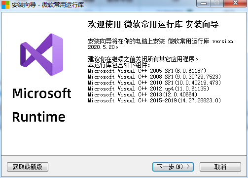 MSVBCRT AIO64位8.3.0