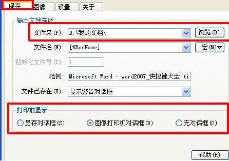 Zan图像打印机
