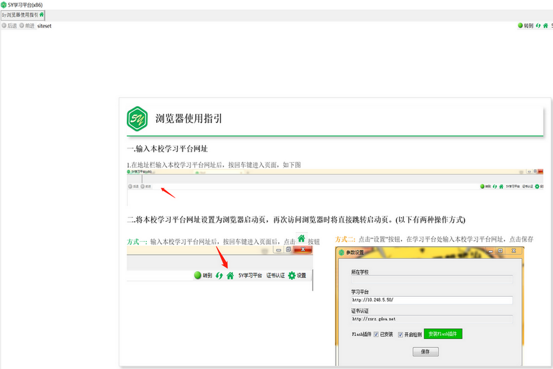 5Y浏览器64位1.00
