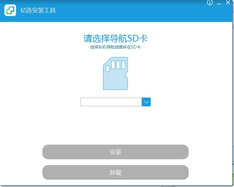 亿连安装工具32位4.4.32.1