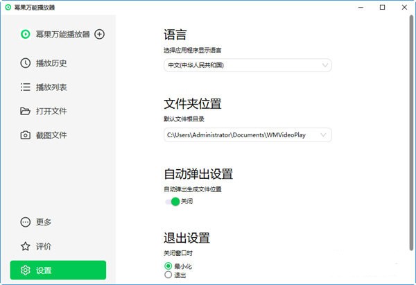 幂果万能播放器v1.7.0