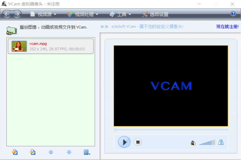 VCam虚拟摄像头v6.4.0.3