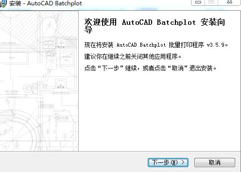 Batchplot插件最新版