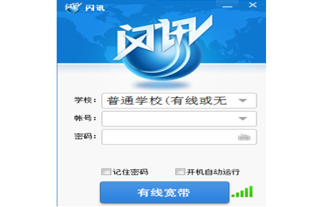 闪讯v2.5.0081