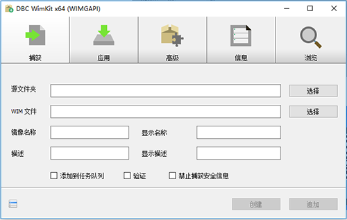 WimKit最新版