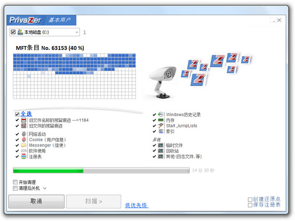 PrivaZerv4.0.67