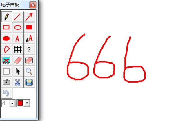 365电子白板软件v1.0