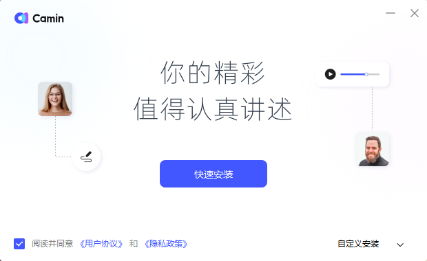 CamIn电脑版3.0.0.427