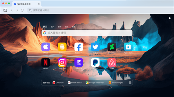 QQ浏览器Mac版