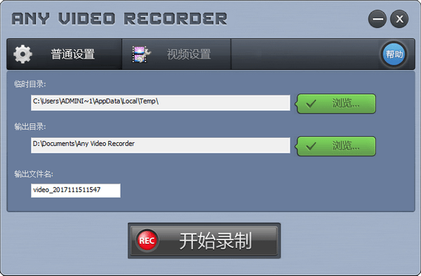《Any Video Recorder》中文版