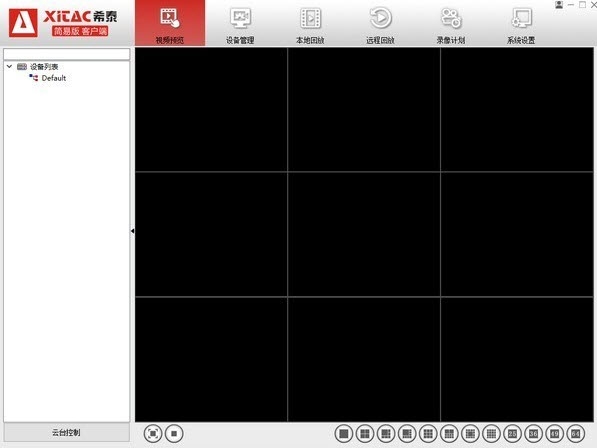 希泰新简易版AC电脑客户端v1.0.1.3