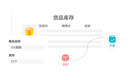 金蝶智慧店铺版v5.0.6
