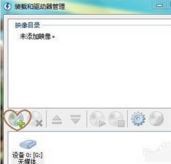 模拟光驱10.6.0