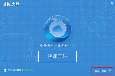 刷机大师电脑版