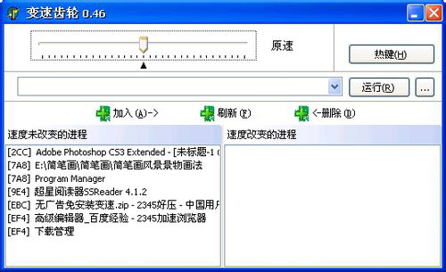 变速齿轮最新版
