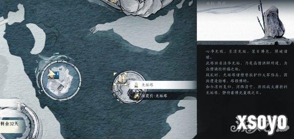 燕云十六声摘星辰动作怎么获得 摘星辰动作获取方法