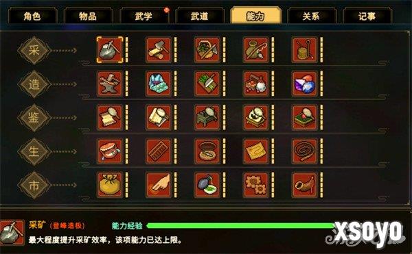 大侠立志传成长效率怎么提升 成长效率提升方法