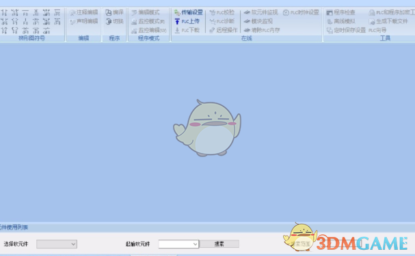 PLC Editor(速控PLC开发软件) 2019.07