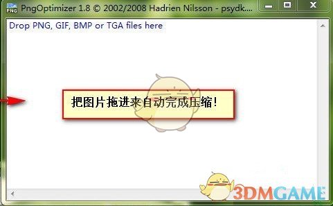 PngOptimizer官方版v1.8