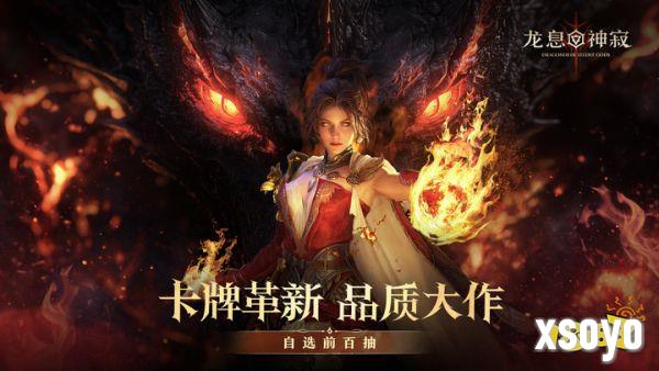 谁还在为一张SSR爆赶?《龙息：神寂》官方又送初始号了!