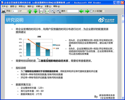 海海pdf阅读器v1.5.7