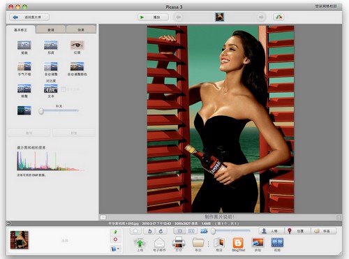 Picasa Mac版